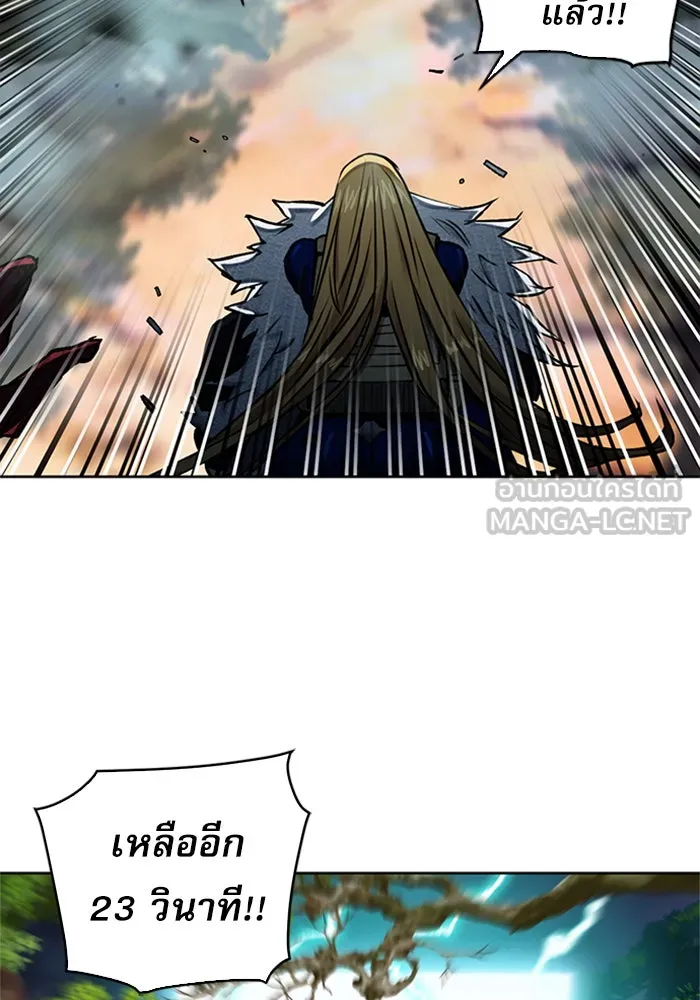 ดรูอิดแห่งสถานีโซล ตอนที่ 30 รูปที่ 168