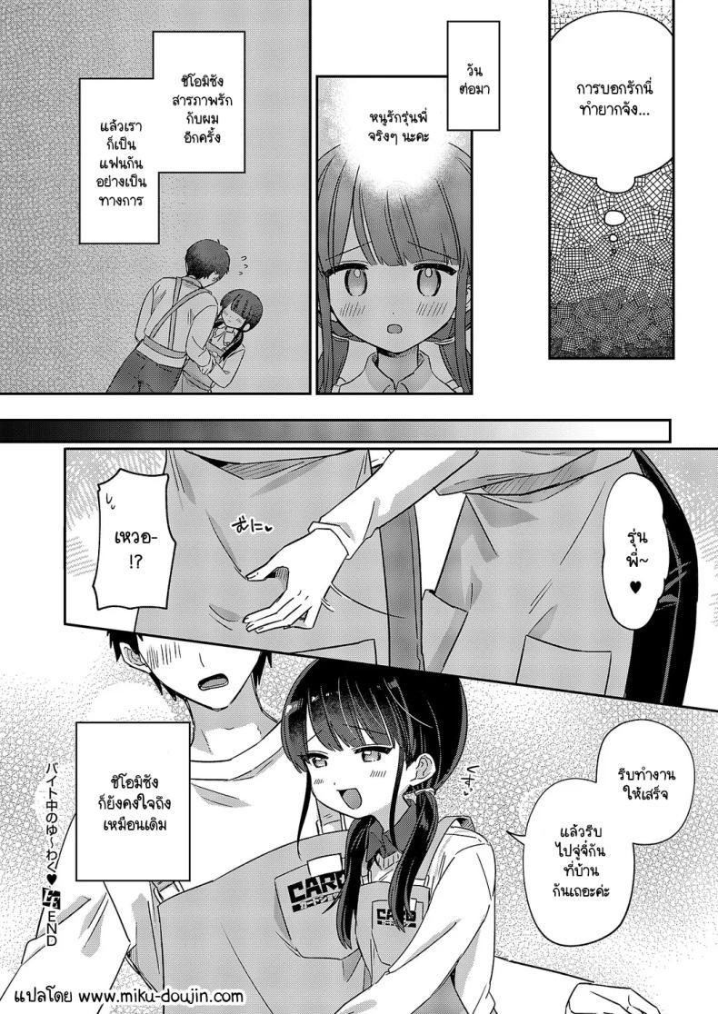 Doujin-Lc- อ่าน โดจิน มังฮวา เกาหลี ญี่ปุ่น จีน แปลไทย ชิโอมิซังเป็นเด็กใจถึง [Sumidumi] Baitochuu no yuuwaku ตอนที่ 1 2 3 4 5 6 7 8 9 10 11 12 13 14 ฟรี ไม่มีโฆษณา อ่าน โดจิน Manhwa เกาหลี ญี่ปุ่น จีน เรามีครบ คัดมาให้เน้นๆ โดจิน 18+ รับประกันความฟินโดย  Doujin Lc