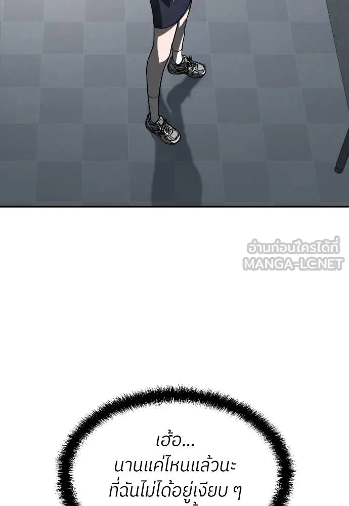 สนามเด็กล่า ตอนที่ 42 รูปที่ 3