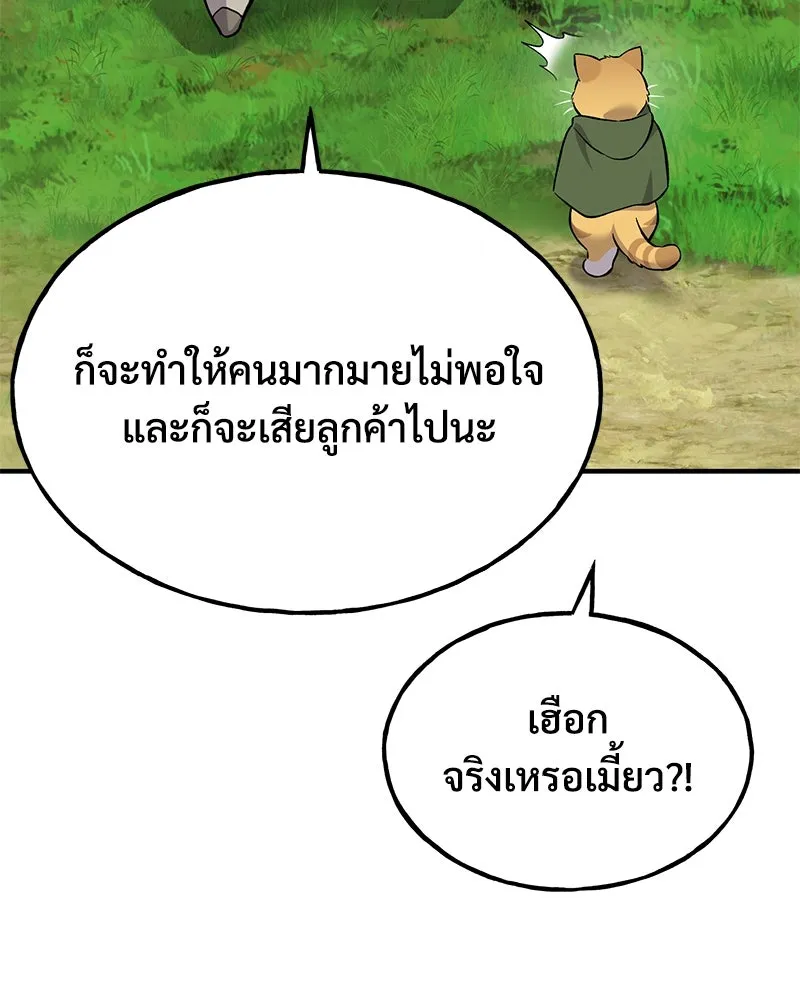 ปลูกผักพิชิตหอคอย ตอนที่ 61 รูปที่ 29