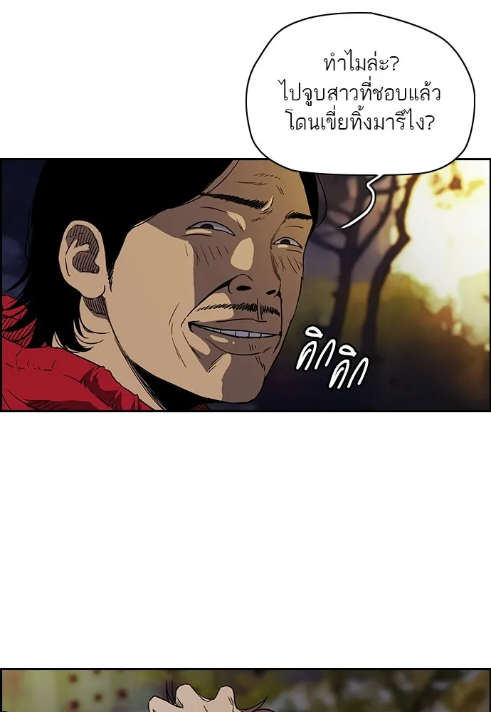 ปั่นสู้ฝันbrWind Breaker ตอนที่ 3 รูปที่ 17