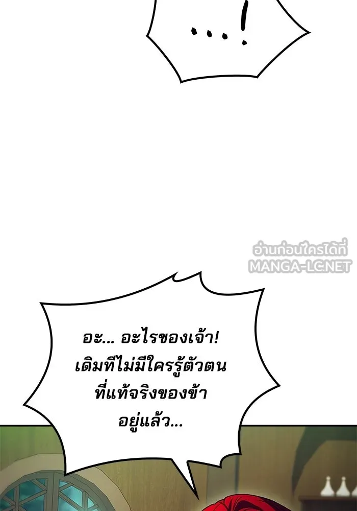 ครัวจอมเวท ตอนที่ 117 รูปที่ 153