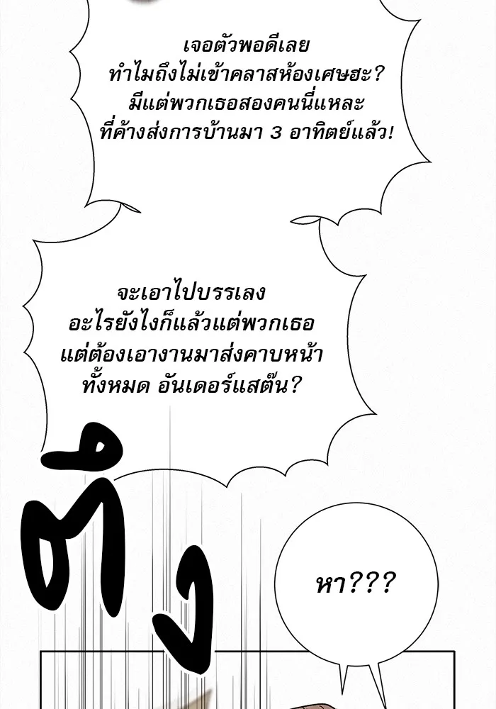 ปฏิบัติการรักวุ่นหัวใจ ตอนที่ 68 รูปที่ 79