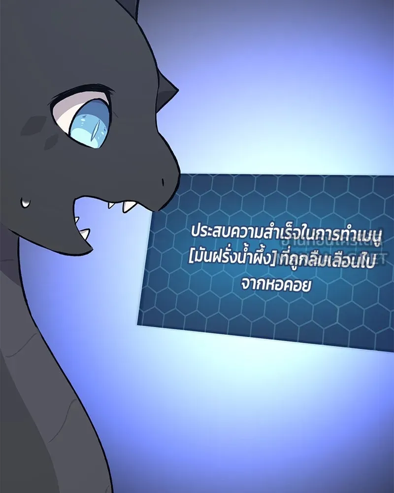 ปลูกผักพิชิตหอคอย ตอนที่ 55 รูปที่ 153