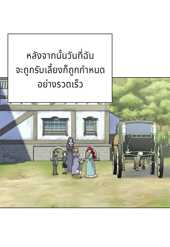 เวทฟื้นฟูได้ผลดีเกินไปแล้ว ตอนที่ 4 รูปที่ 128