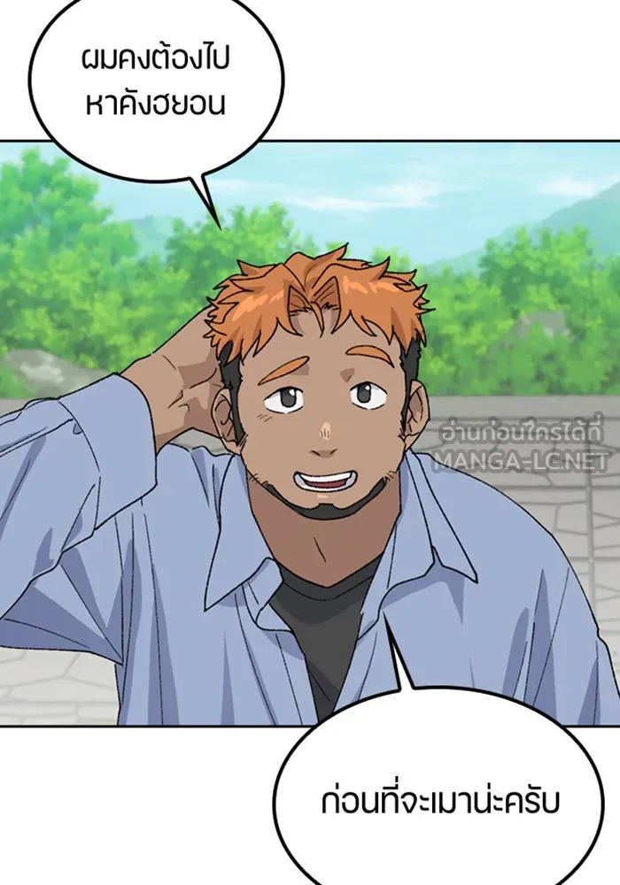 ตั้งแคมป์ฮีลใจในต่างโลก ตอนที่ 45 รูปที่ 3