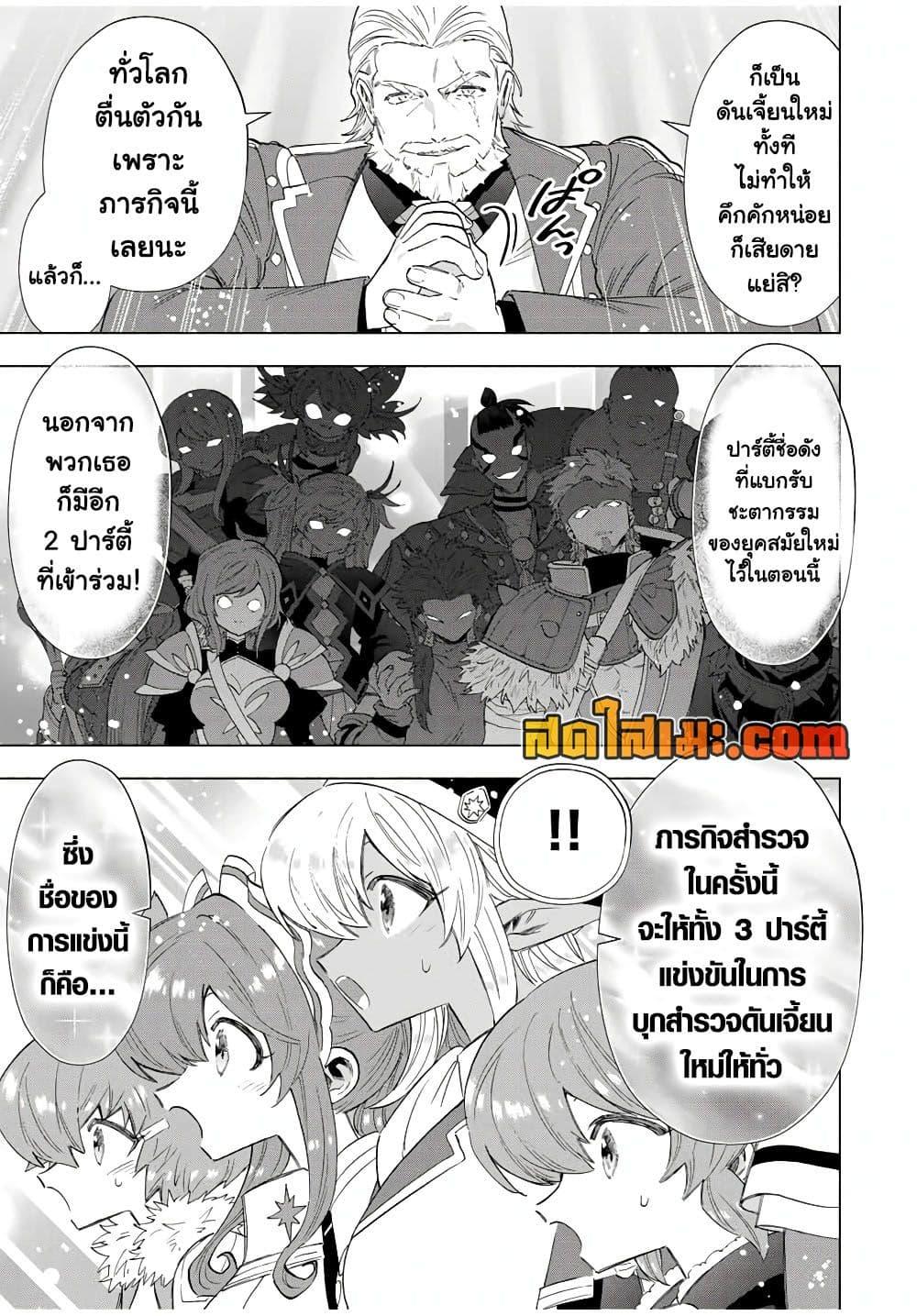 Manga-lc-com อ่านมังงะ อ่านการ์ตูน ออนไลน์ ฟรี A Rank Party wo Ridatsu Shita Ore wa, Moto Oshiego Tachi to Meikyuu Shinbu wo Mezasu ตอนที่ 1 2 3 4 5 6 7 8 9 10 11 12 13 14 ฟรี ไม่มีโฆษณา Manga-lc - อ่าน มังงะ อ่าน การ์ตูน ออนไลน์ อ่านมังงะ ฟรี