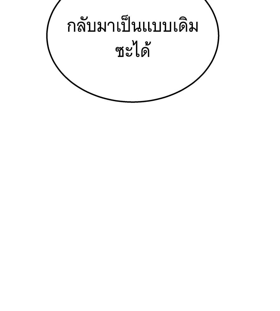ถึกทนแทงก์แรงก์ C ตอนที่ 37 รูปที่ 34