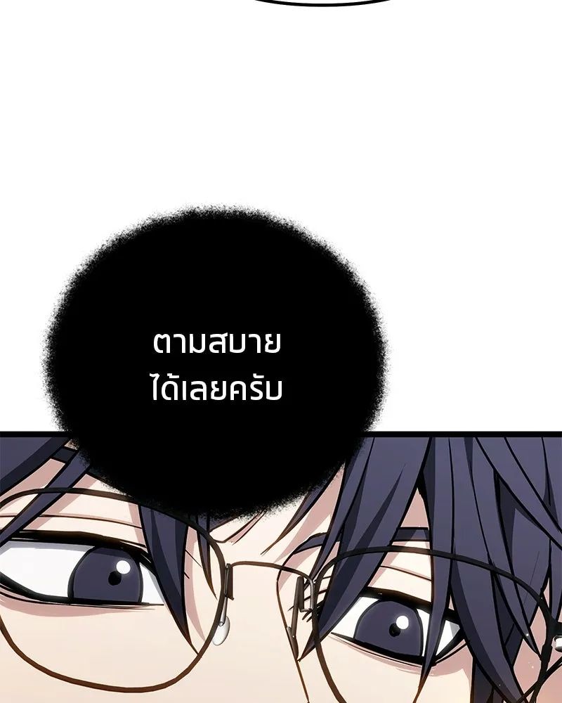 โทษที พื้นที่นี้ห้ามออก ตอนที่ 81 รูปที่ 92