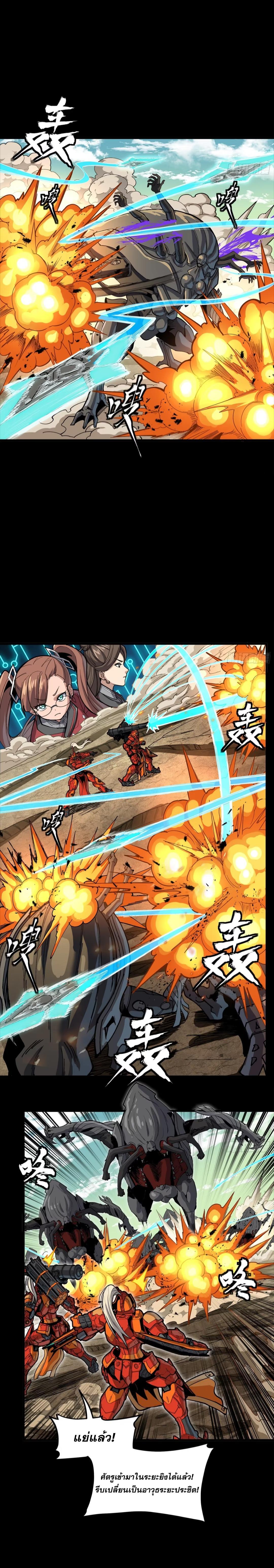 Manga-lc-com อ่านมังงะ อ่านการ์ตูน ออนไลน์ ฟรี Legend of Star General ตอนที่ 1 2 3 4 5 6 7 8 9 10 11 12 13 14 ฟรี ไม่มีโฆษณา Manga-lc - อ่าน มังงะ อ่าน การ์ตูน ออนไลน์ อ่านมังงะ ฟรี