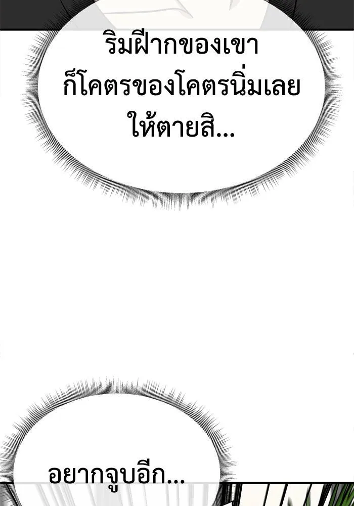 ช่วยเปลี่ยนฉันที ตอนที่ 202. ซีซัน 2 ลาอิมฮยัง 4 รูปที่ 67