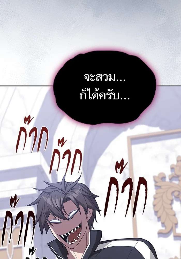 ผู้เล่นขั้นเทพแห่งหอคอยฝึกสอน ตอนที่ 197 รูปที่ 29