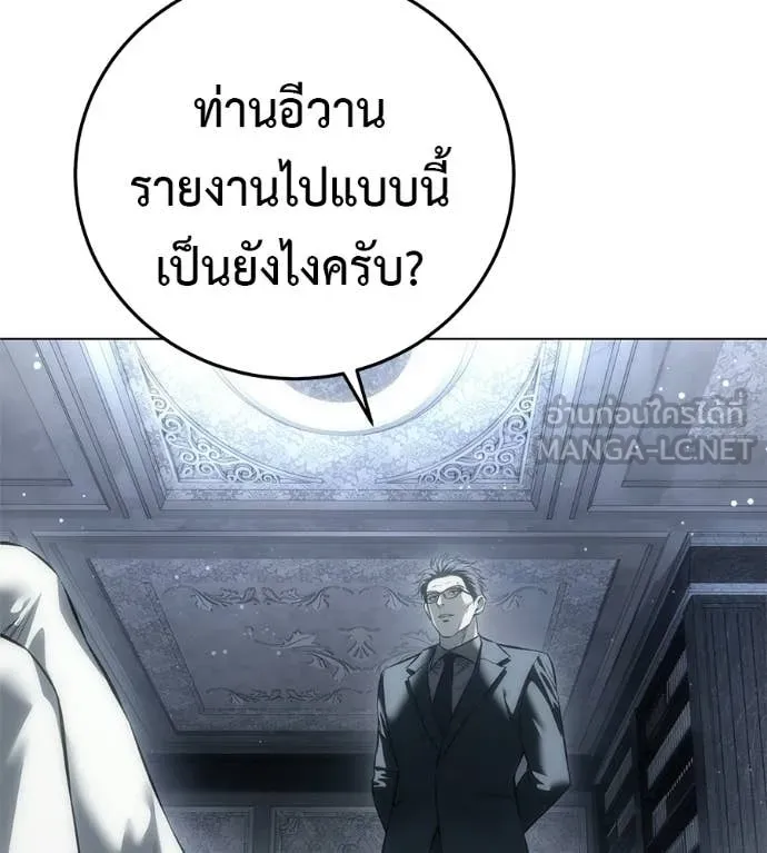 มัจจุราชชุดแดง ตอนที่ 45 รูปที่ 126