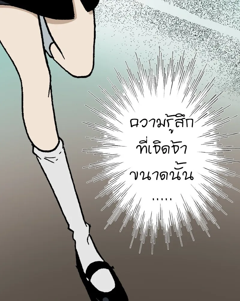 การิน BlaCX ปริศนาอาถรรพ์สีดำ ตอนที่ 9 ดาว (1) รูปที่ 62