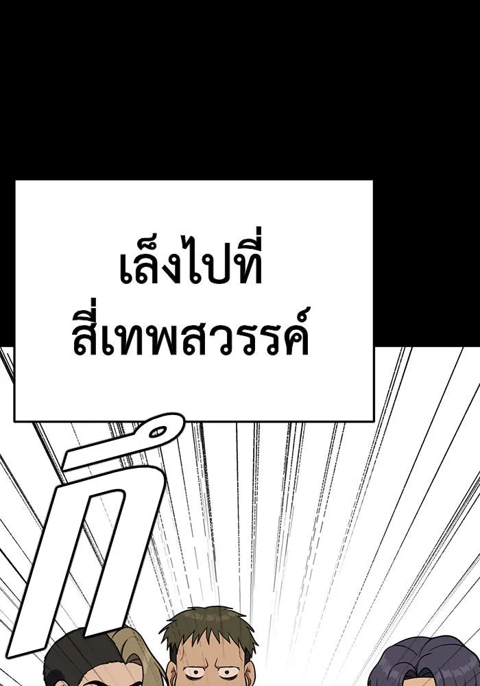 ช่วยเปลี่ยนฉันที ตอนที่ 83. เอเดน 3 รูปที่ 49