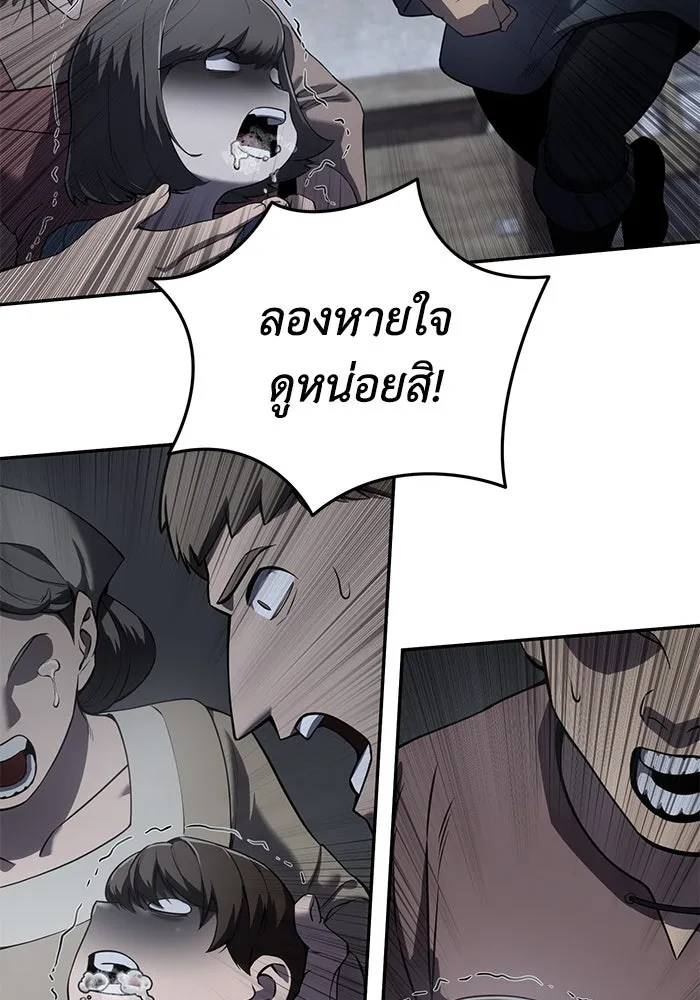 ยอดนักดาบผู้โอบอุ้มดารา ตอนที่ 49 รูปที่ 29