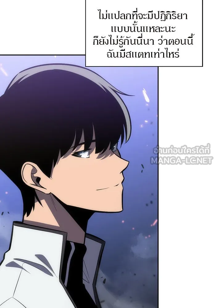 ผู้เล่นหน้าใหม่เลเวลแมกซ์ ตอนที่ 6 พิพิธภัณฑ์กลางแห่งชาติ (2) รูปที่ 15