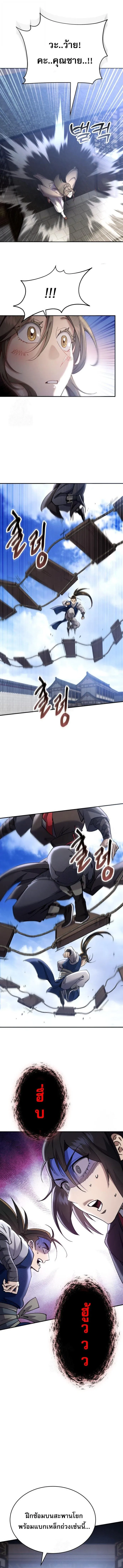 The Heavenly Demon Wants a Quiet Life มารสวรรค_ผ_แสวงหาความสงบ ตอนที่ ตอนที่ 46 รูปที่ 8