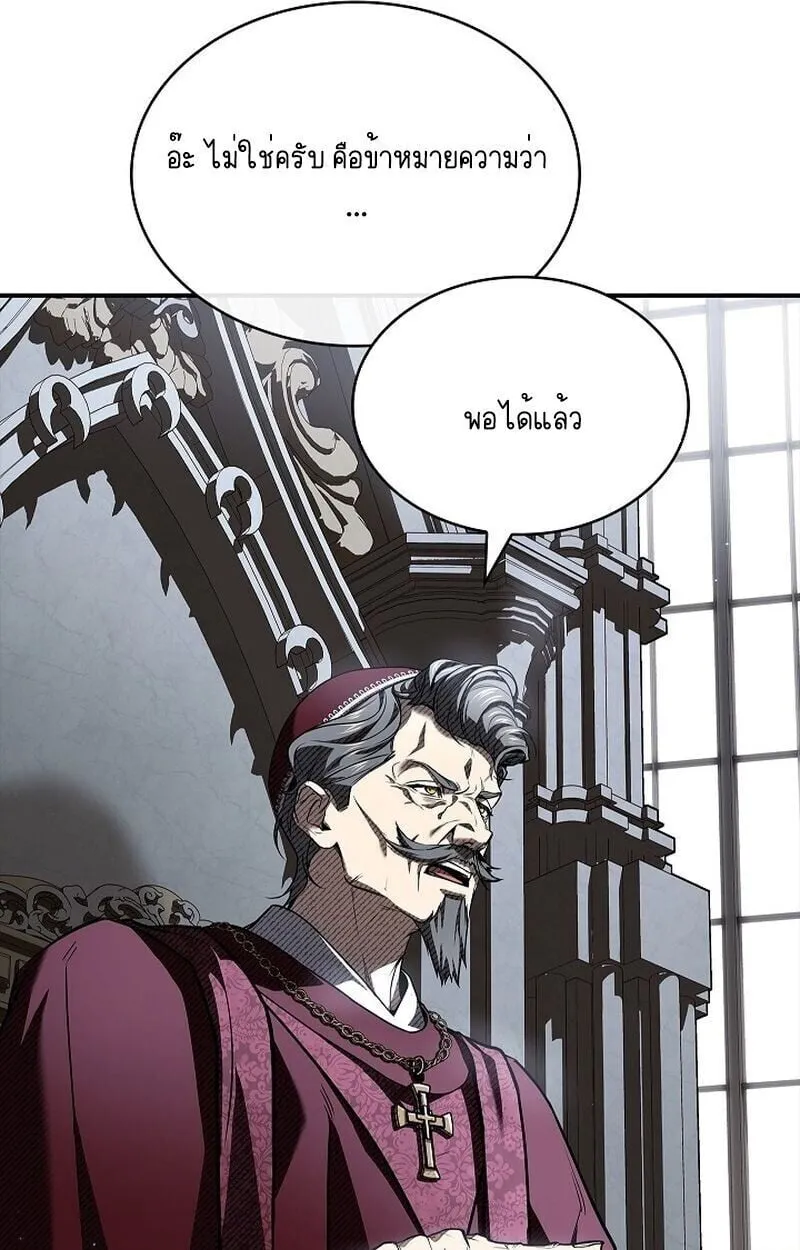 Night of the Soulless Heathens ตอนที่ ตอนที่ 58 รูปที่ 49