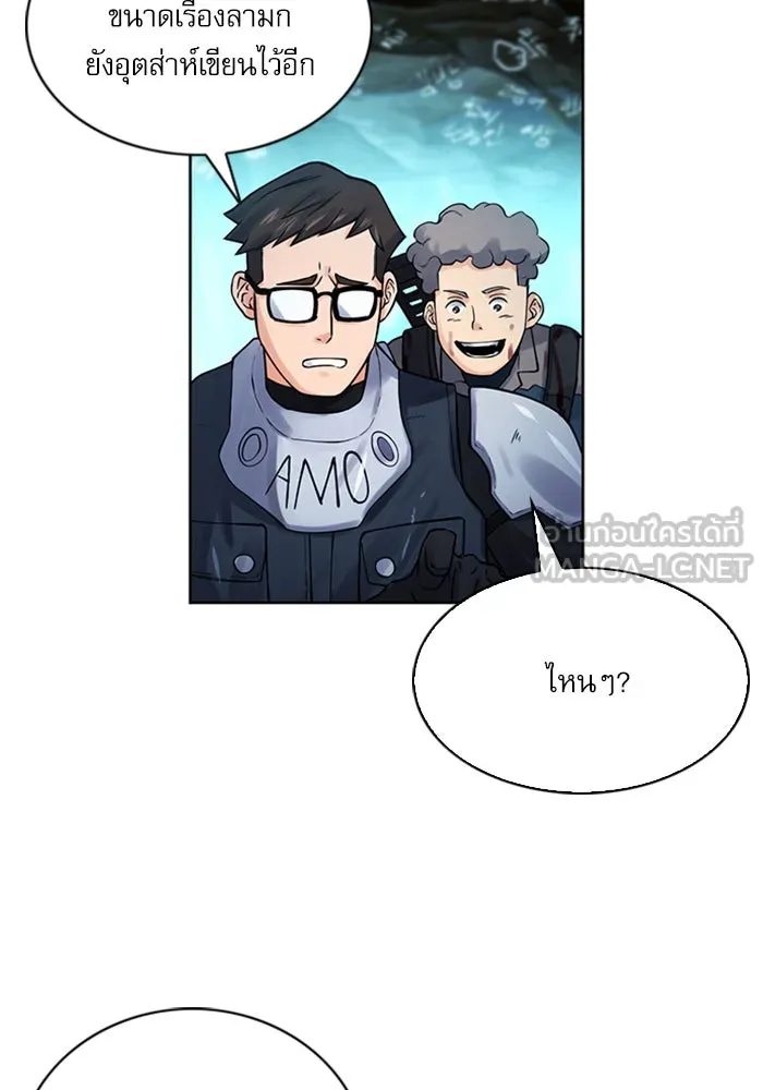 ดรูอิดแห่งสถานีโซล ตอนที่ 38 รูปที่ 96