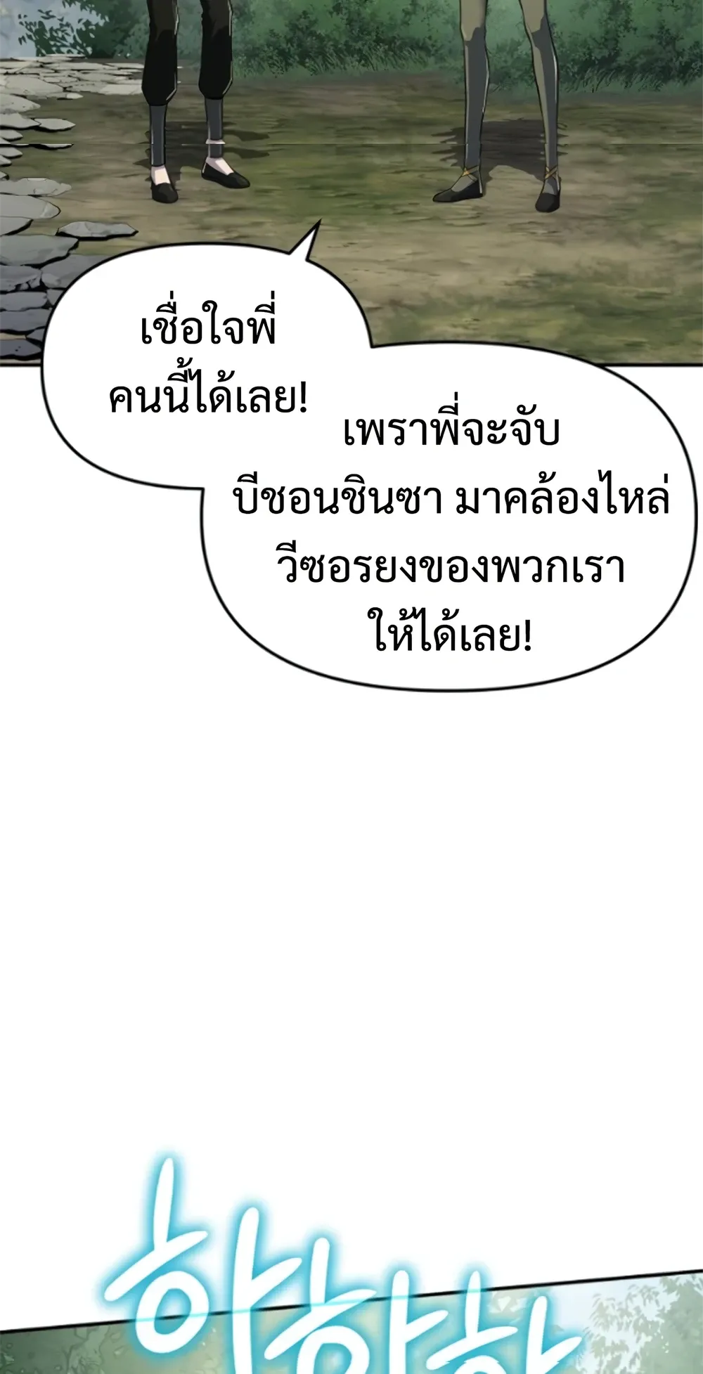 The Poison Master of Sacheon Tang Clan สาราน_กรมส_ตว_พ_ษของสตร_มเมอร_ผ_เก_ดใหม_ในต_างโลก ตอนที่ ตอนที่ 58 รูปที่ 36