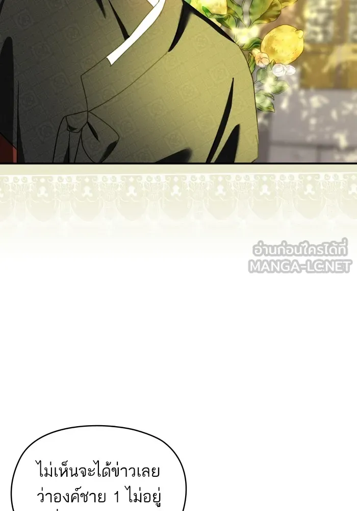 บุตรสาวของดยุกปีศาจ ตอนที่ 128 รูปที่ 51