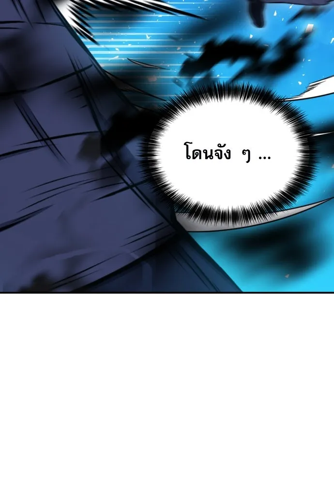 ดรูอิดแห่งสถานีโซล ตอนที่ 189 รูปที่ 82
