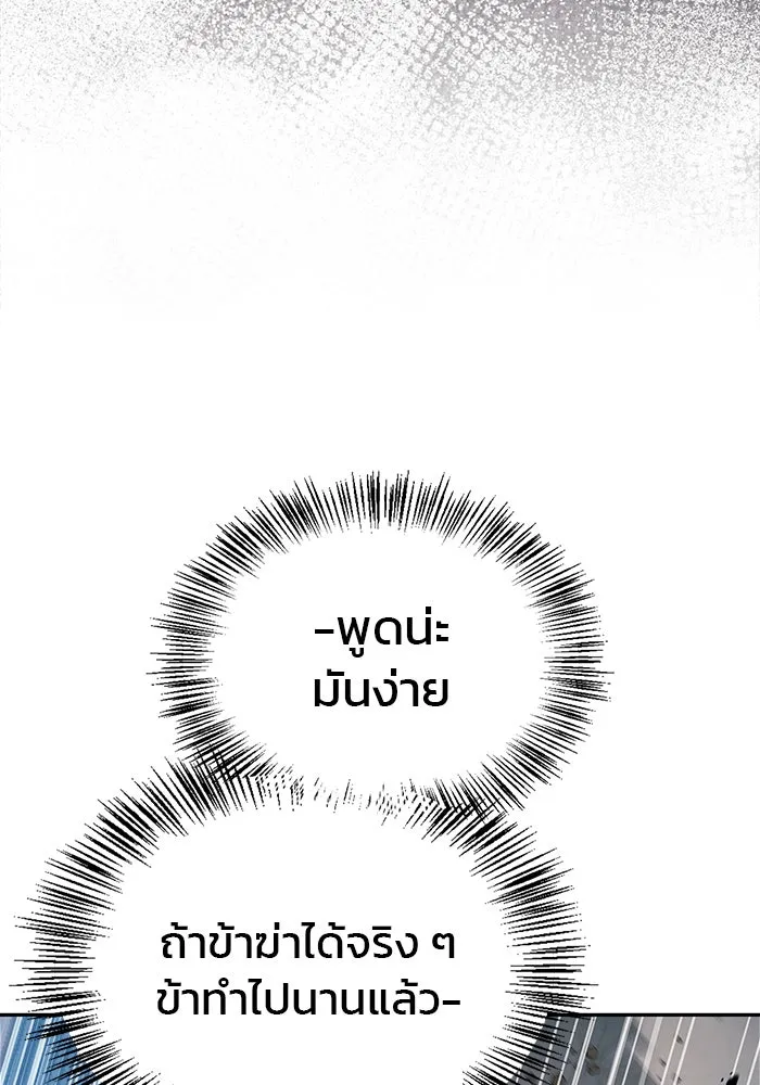 ผมไม่ได้เก่งอย่างที่คิด ตอนที่ 54 รูปที่ 58