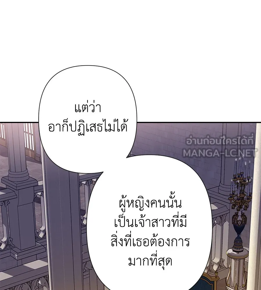 บาสเตียน ตอนที่ 3 รูปที่ 126