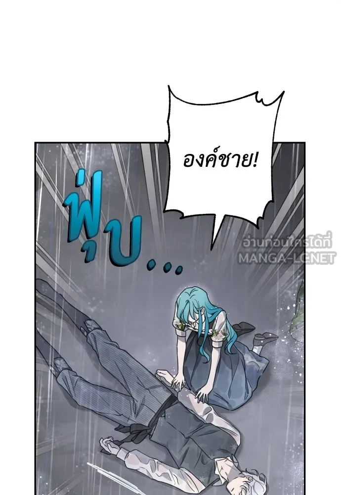 เลดี้มินต์ ตอนที่ 43 รูปที่ 69