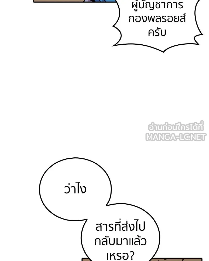 เคลวาเทส อสูรจอมราชัน ตอนที่ 23 การเคลื่อนทัพของบอเรท (2) รูปที่ 102