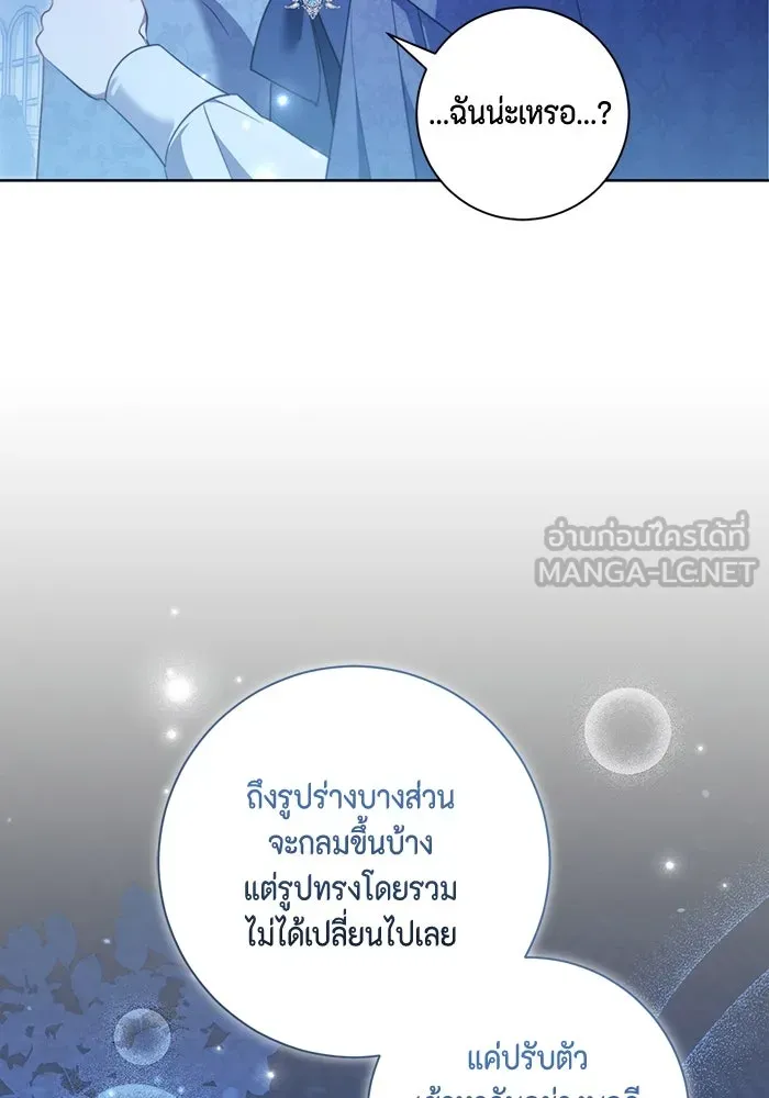 ขอวิธีส่งสามีลงนรก ตอนที่ 33 รูปที่ 90