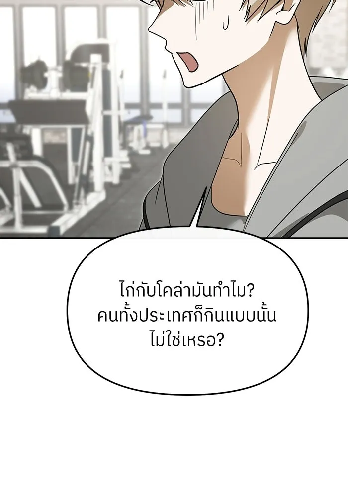 ย้อนเวลามาเป็นมักเน่ ตอนที่ 74 รูปที่ 146