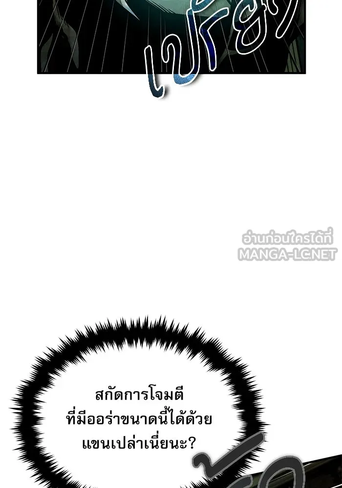 ศาสตราจารย์จำเป็นแห่งอะคาเดมี ตอนที่ 107 รูปที่ 96