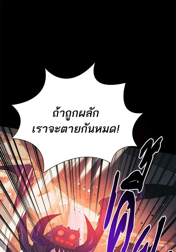 My S-Class Hunters ตอนที่ 105 อริเก่าที่กลับมาเจอกัน รูปที่ 4