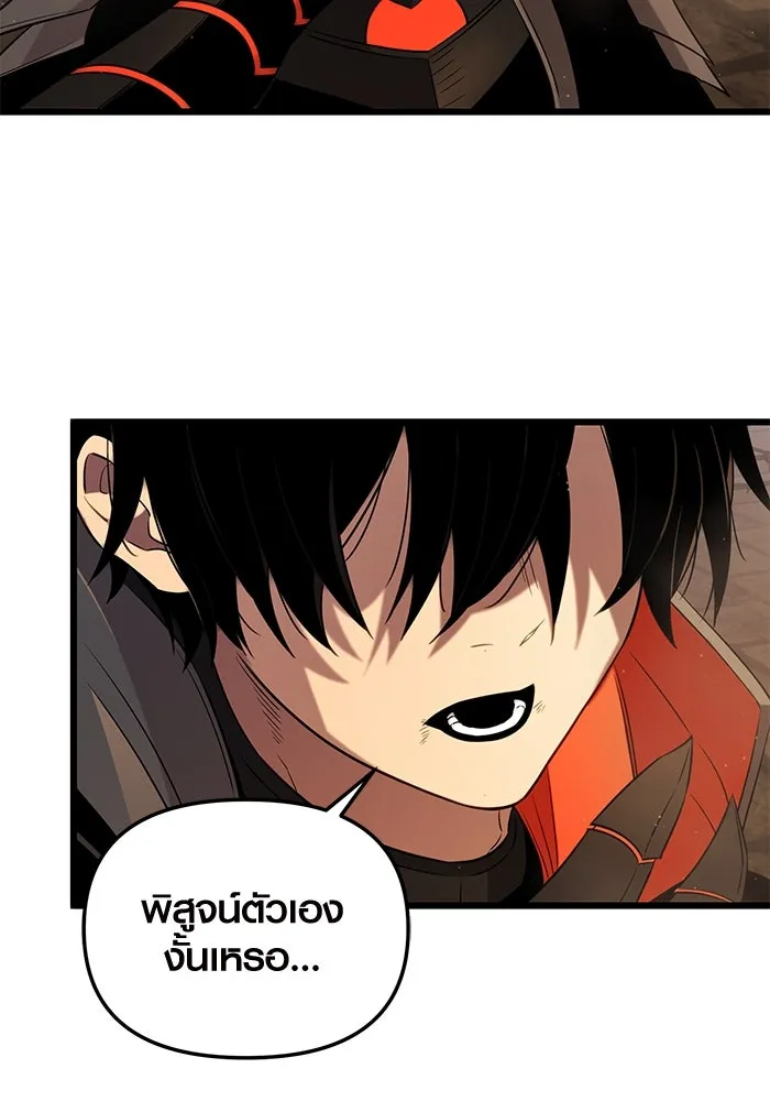 พลิกชะตาคว้าไอเทมระดับเทพ ตอนที่ 5 หลักฐานยืนยันคุณสมบัติ รูปที่ 95