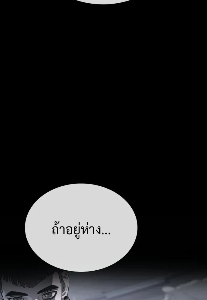 นักฆ่าย้อนวัย ตอนที่ 113 รูปที่ 61