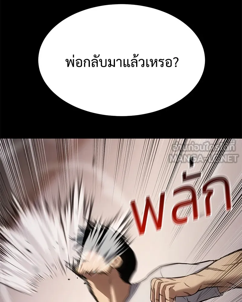 แบคXX ตอนที่ 66 รูปที่ 210