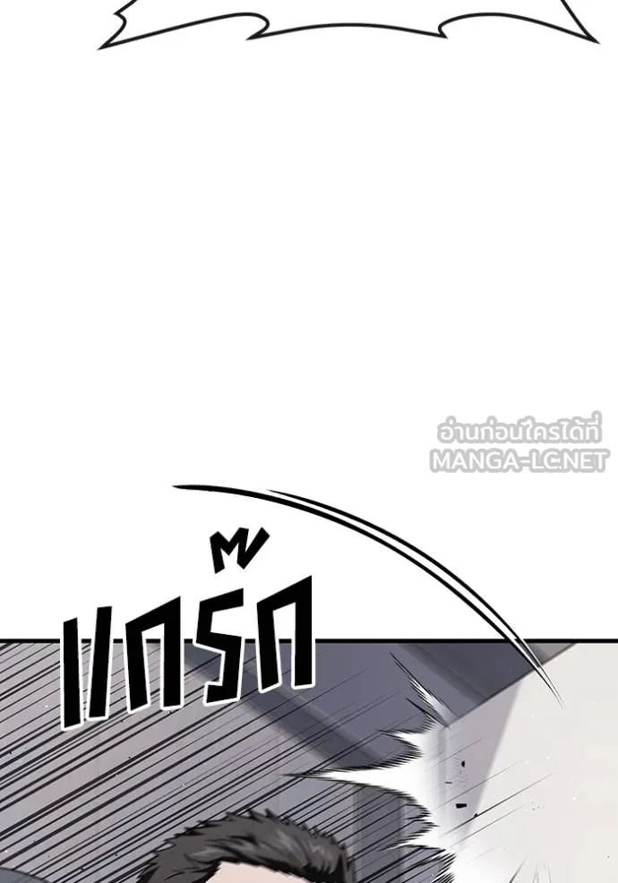 สนิมเชือดเลือดสาด ตอนที่ 30 รูปที่ 26