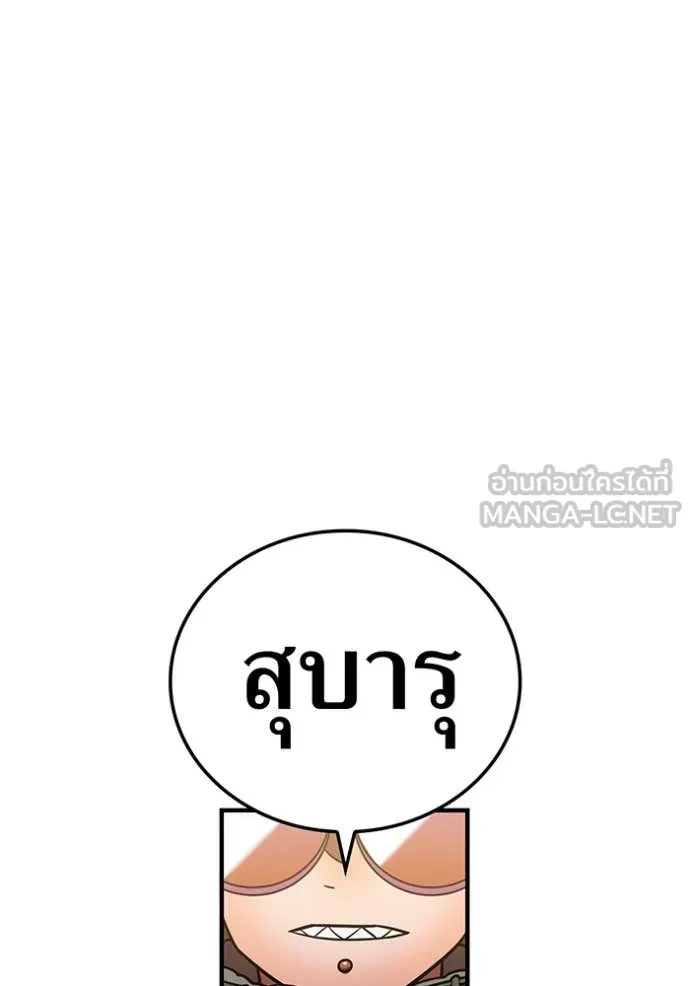 v ตอนที่ 88 รูปที่ 110