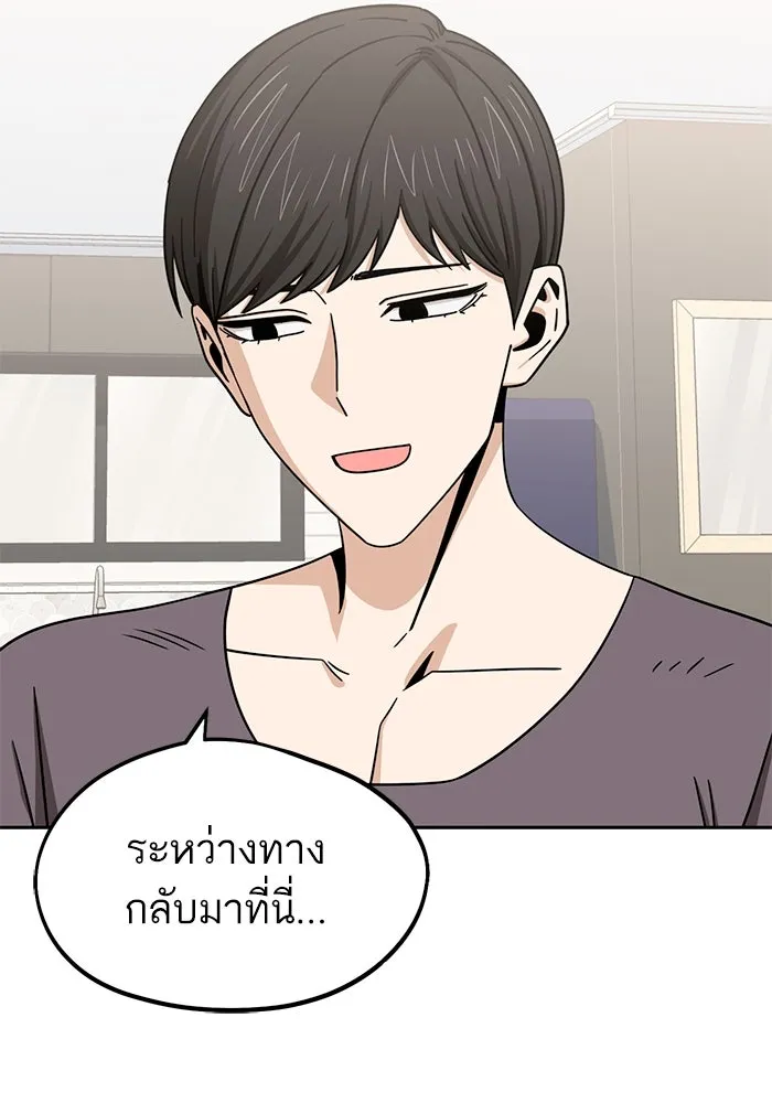 โชคชะตานำพารัก ตอนที่ 69 อย่างนี้..นี่เอง รูปที่ 125