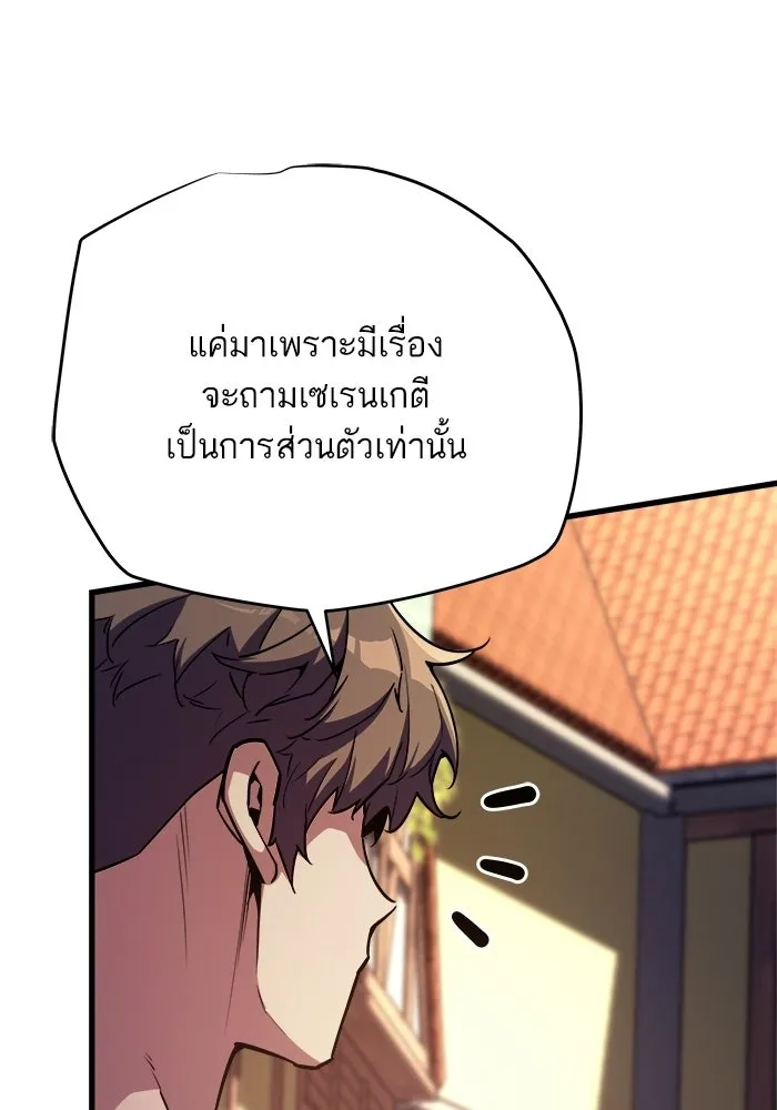 เริ่มเกมพร้อม 13 คุณสมบัติลับ ตอนที่ 15 รูปที่ 100