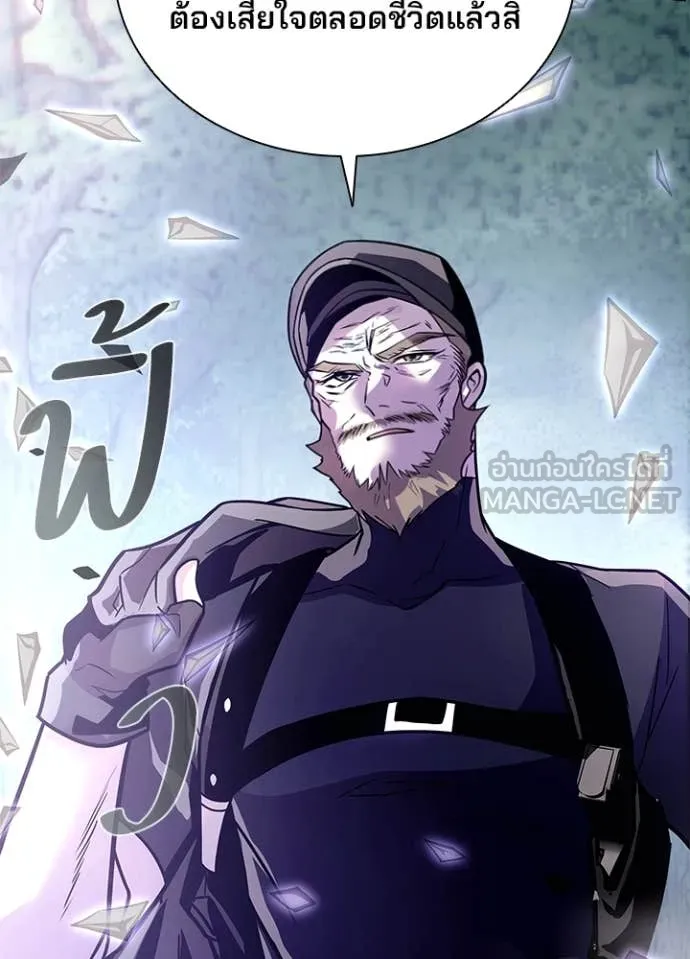 Villain to kill ตอนที่ 201 รูปที่ 110