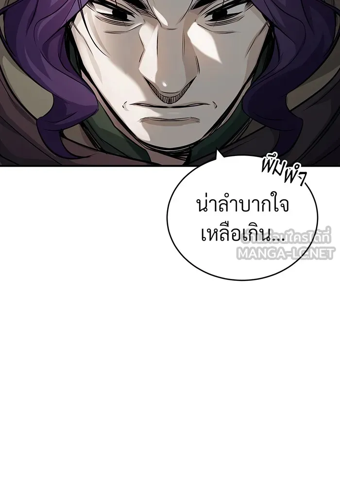 จอมเวทเกิดใหม่ในรอบ 66666 ปี ตอนที่ 80 รูปที่ 48