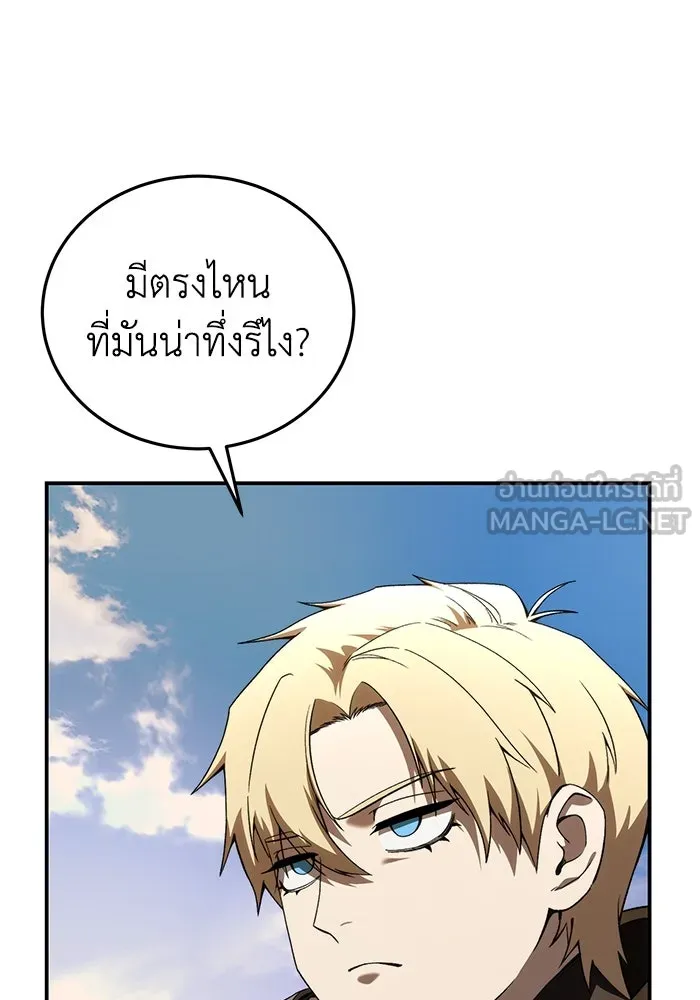 ยอดนักดาบผู้โอบอุ้มดารา ตอนที่ 28 รูปที่ 132