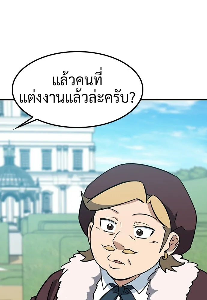คลินิกสัตว์ต่างโลกของคิมโอจิน ตอนที่ 36 รูปที่ 100