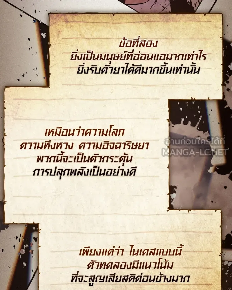 พลิกชะตาคว้าไอเทมระดับเทพ ตอนที่ 64 เด็กชายผู้ฝันใฝ่ถึงการเป็นฮีโร รูปที่ 30