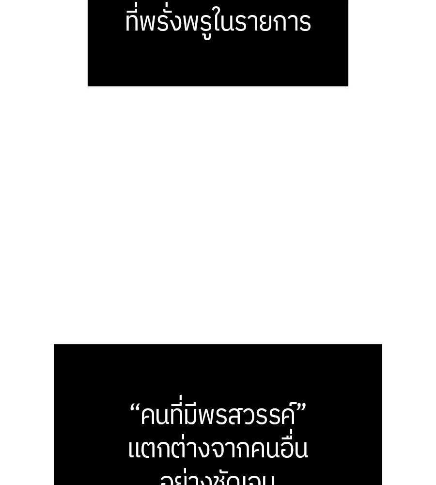 ย้อนเวลามาเป็นมักเน่ ตอนที่ 4 รูปที่ 8