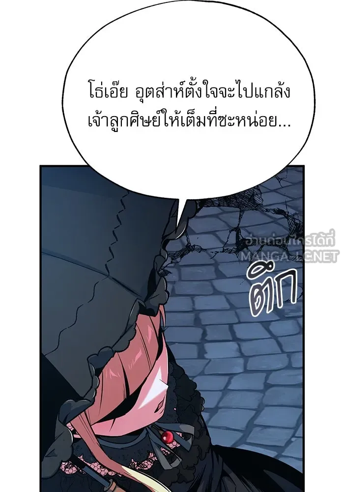 ศาสตราจารย์จำเป็นแห่งอะคาเดมี ตอนที่ 114 รูปที่ 93