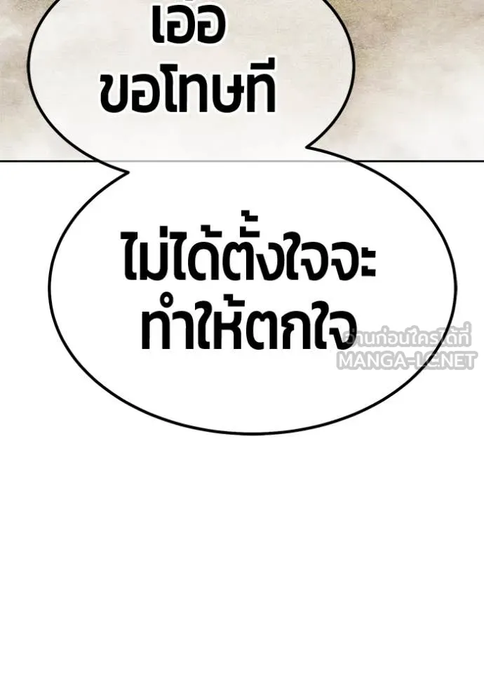 +99 ท่อนไม้ ตอนที่ 76 รูปที่ 257